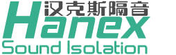 杭州漢克斯隔音技術(shù)工程有限公司-住宅設(shè)備低頻噪音治理，商業(yè)綜合體減振降噪，工業(yè)廠(chǎng)界車(chē)間噪聲治理技術(shù)提供商